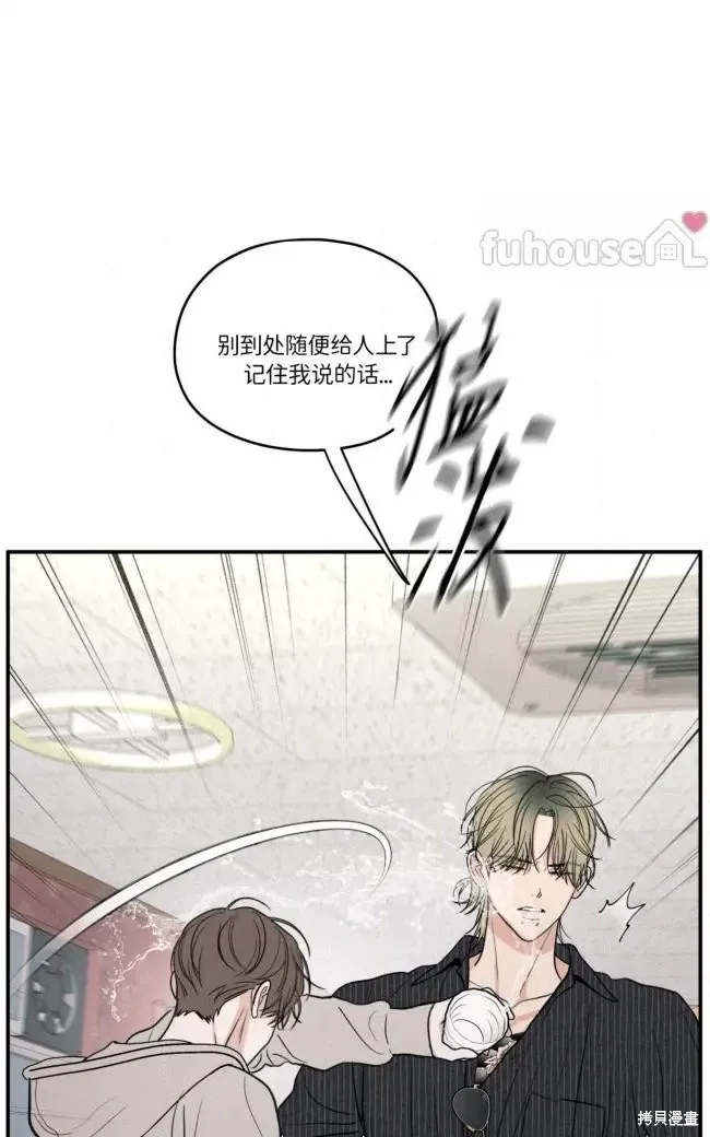 第88话 第61页