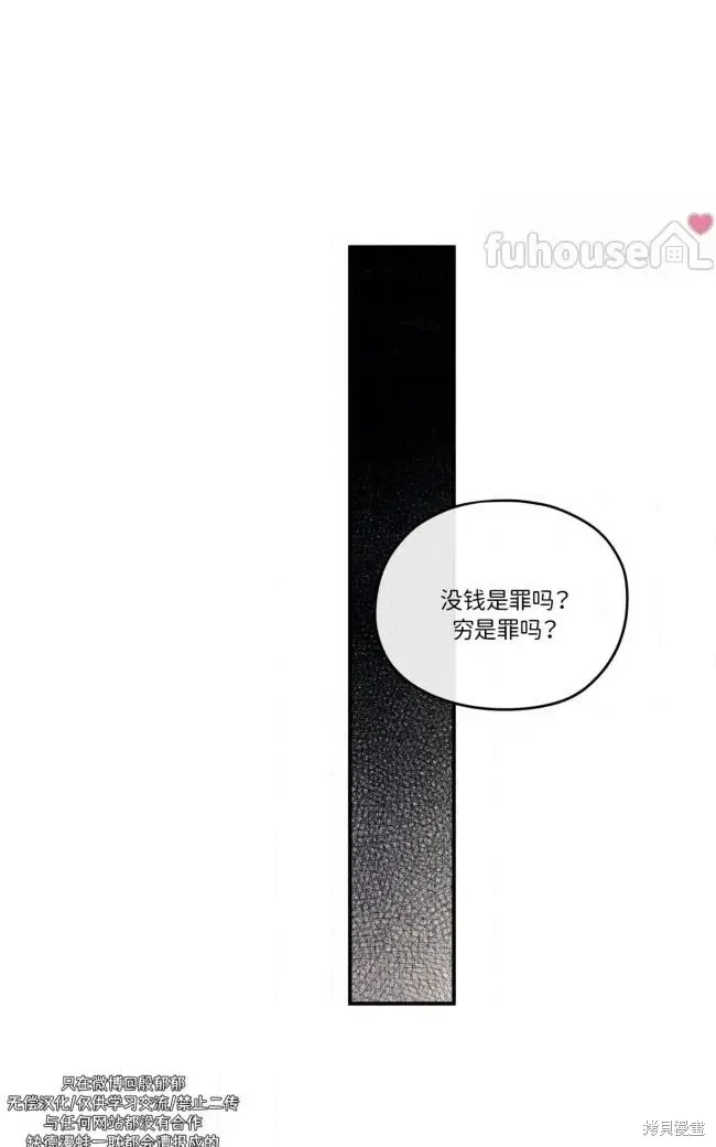 第88话 第69页