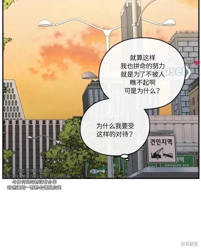 第88话 第72页