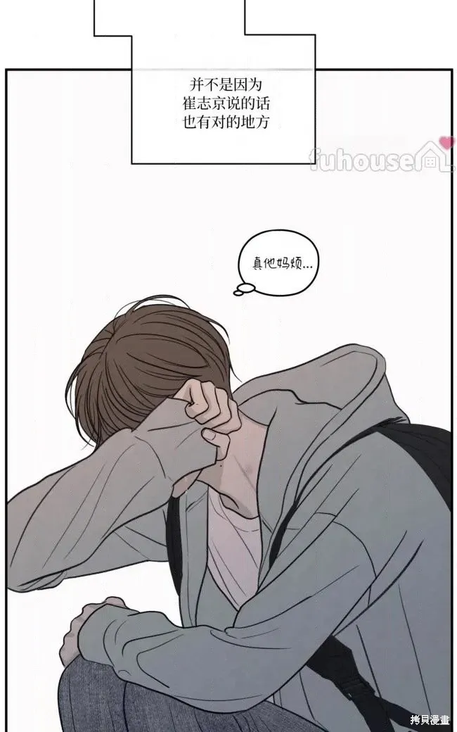 第88话 第76页