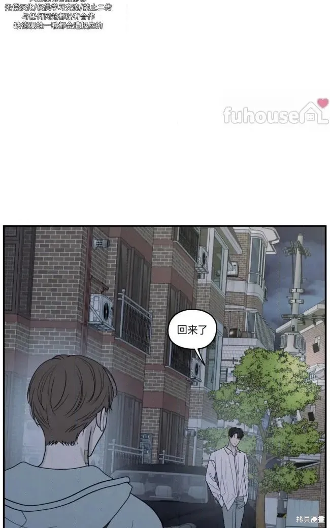第88话 第84页
