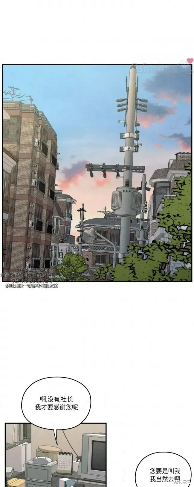 第87话 第1页