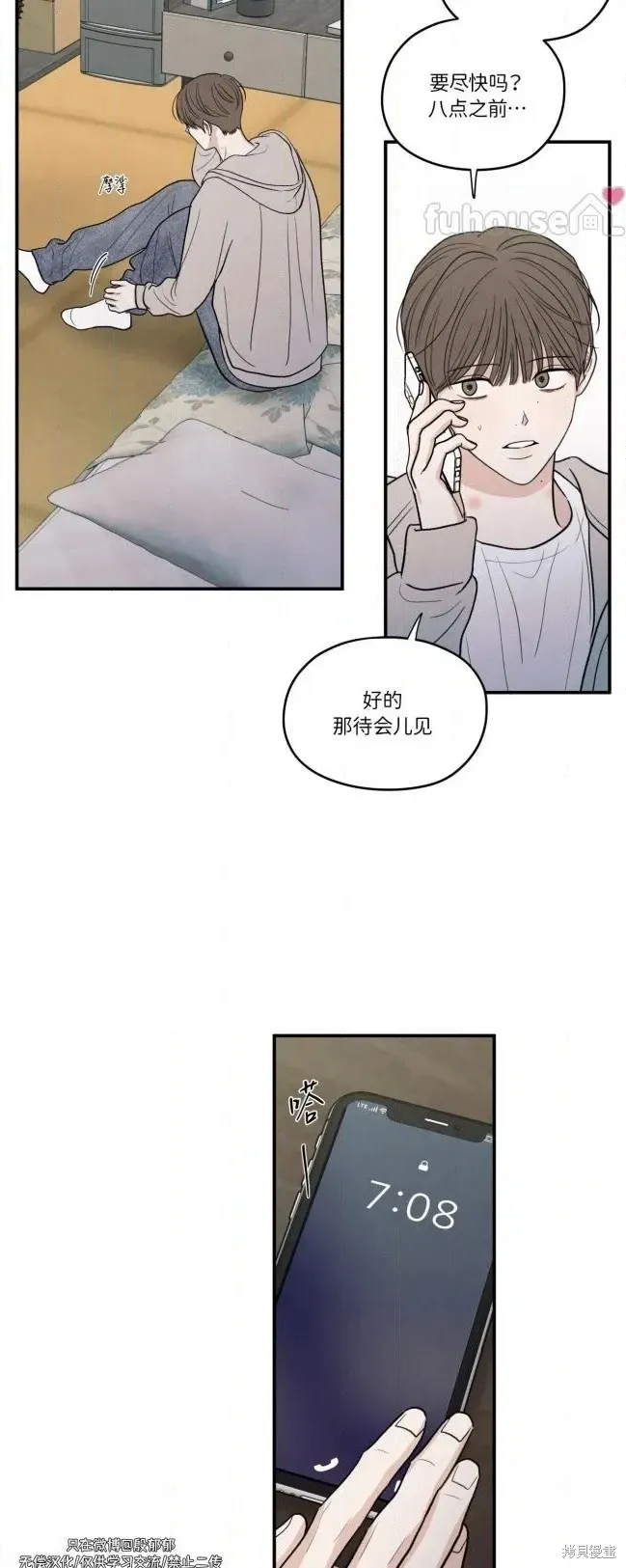 第87话 第2页