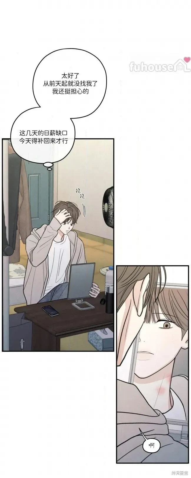第87话 第4页