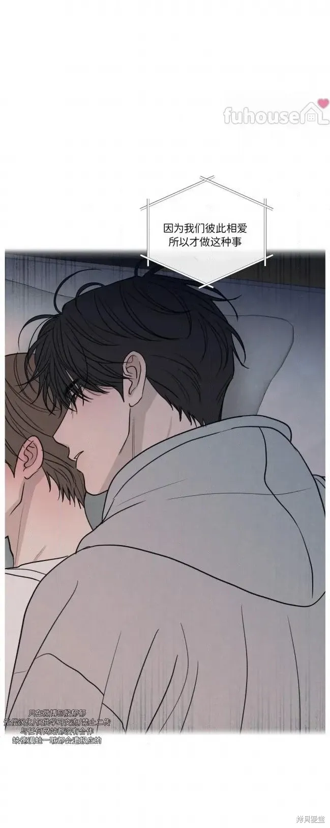 第87话 第7页