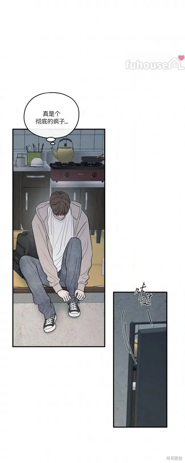 第87话 第8页