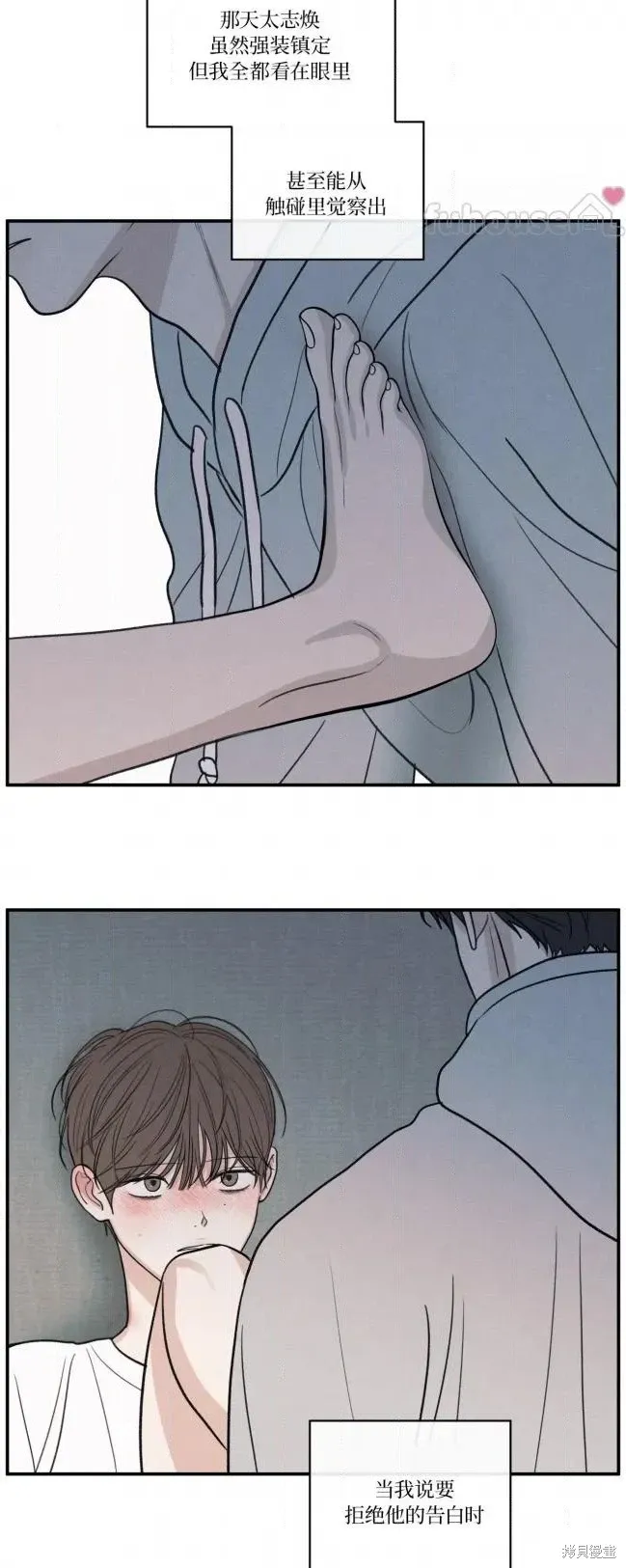 第87话 第11页