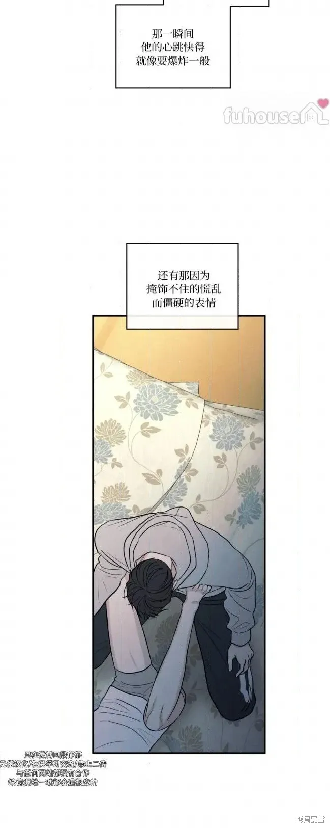 第87话 第12页