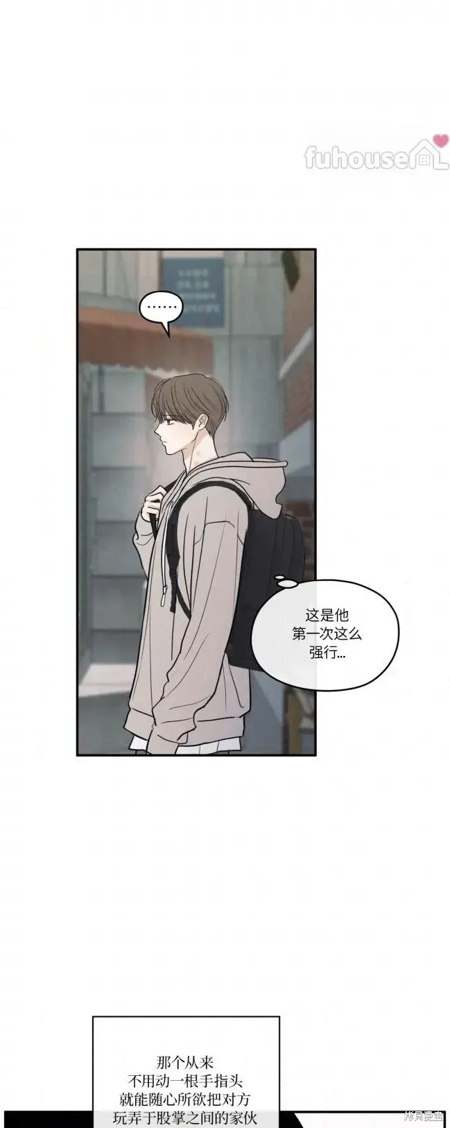 第87话 第14页