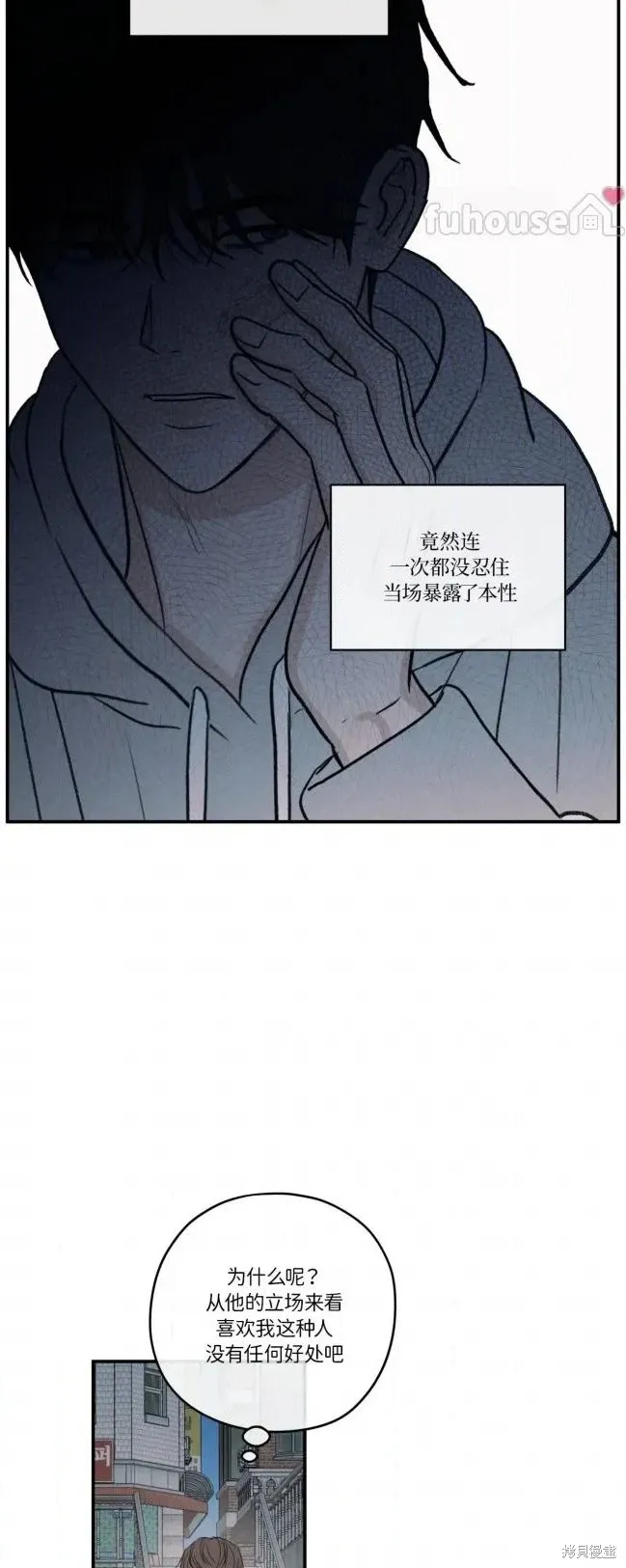 第87话 第15页