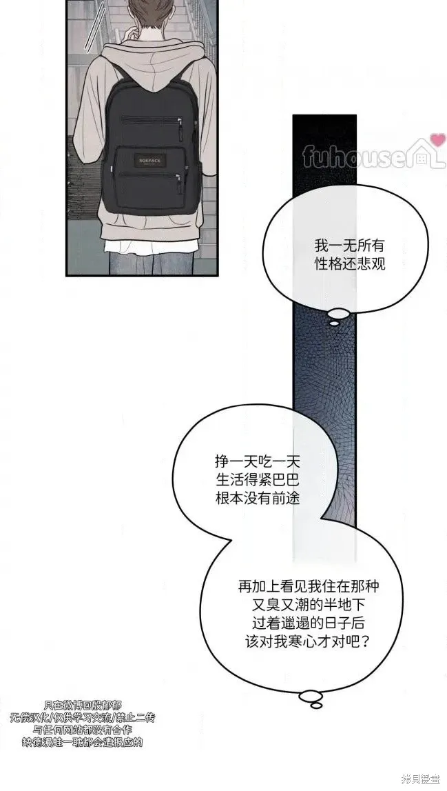 第87话 第16页