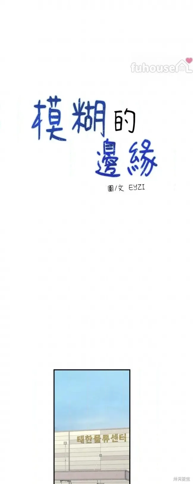 第87话 第20页