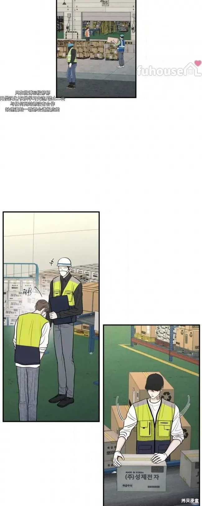 第87话 第21页
