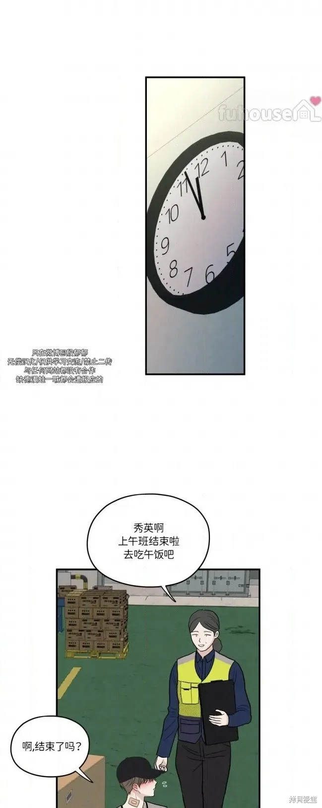 第87话 第24页