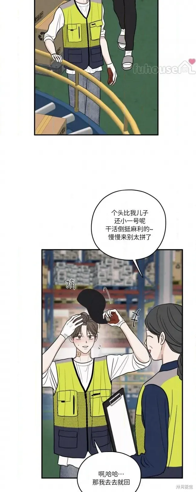 第87话 第25页