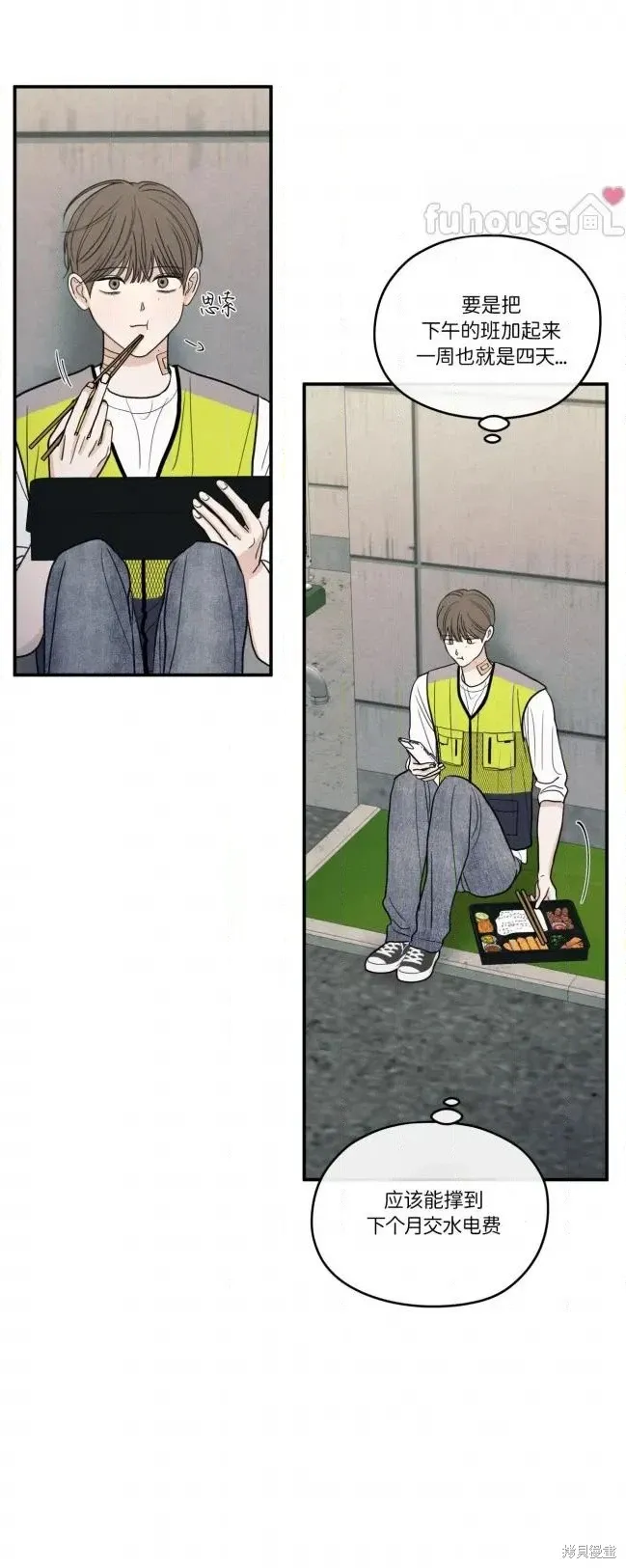 第87话 第28页