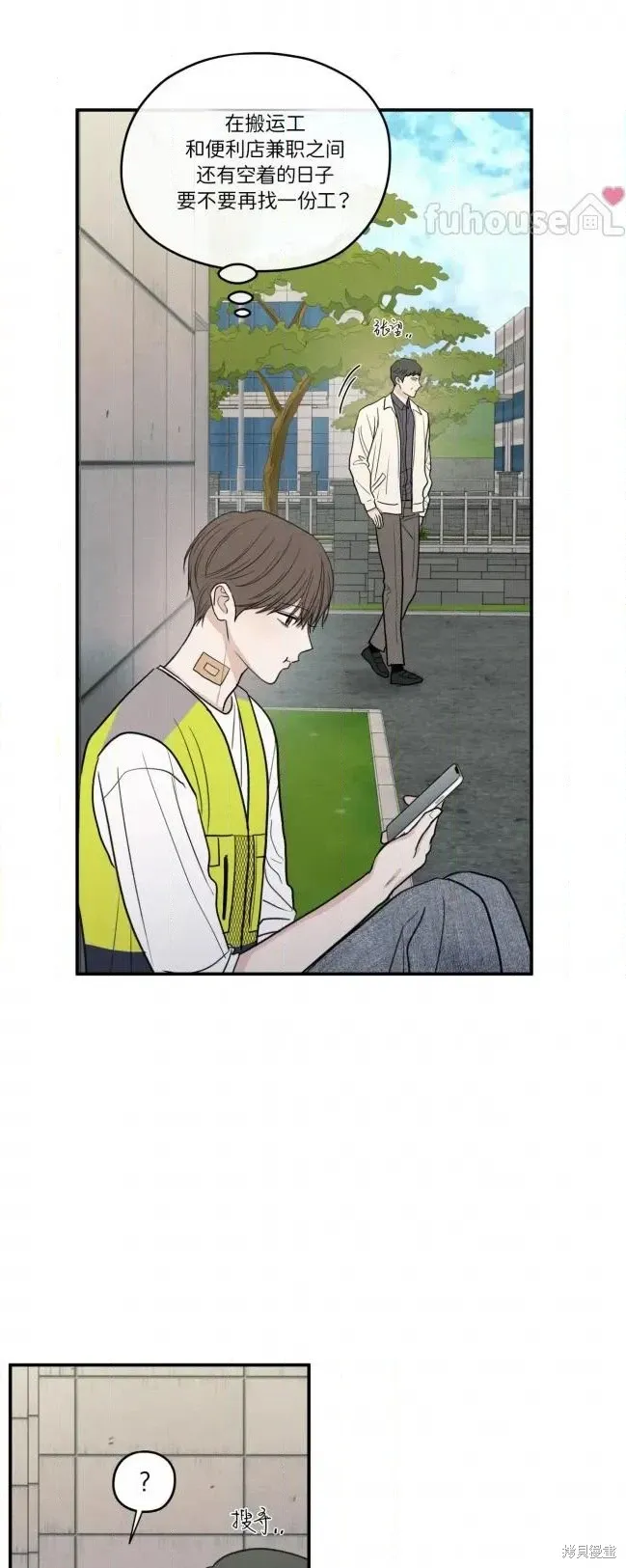 第87话 第29页