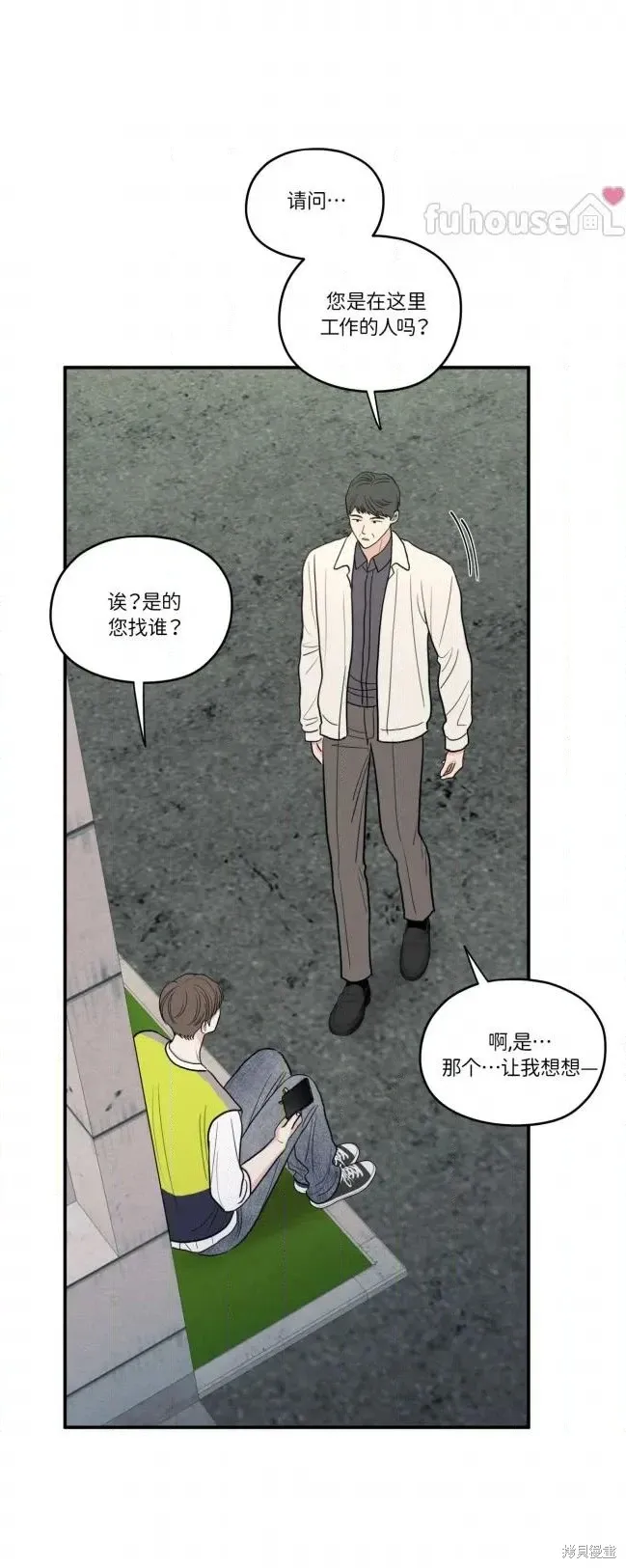 第87话 第31页