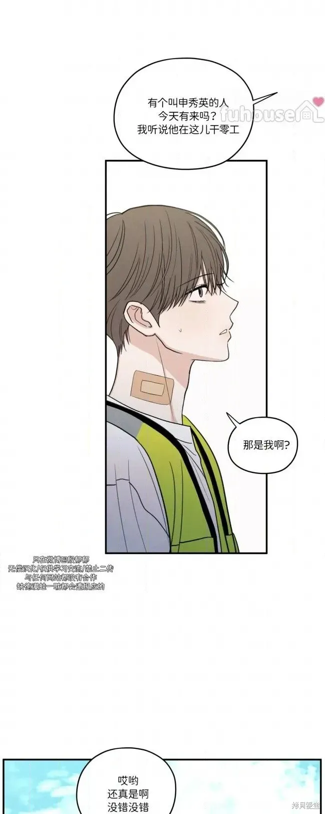 第87话 第32页