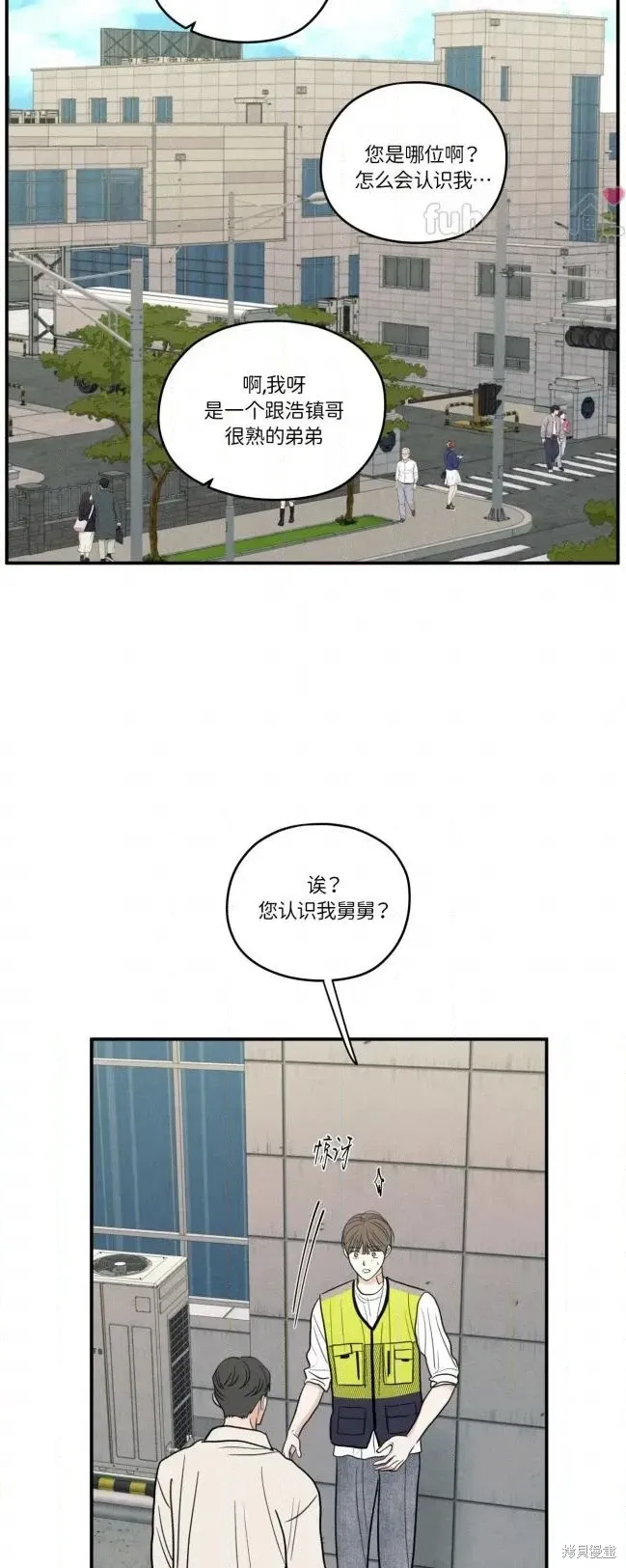 第87话 第33页