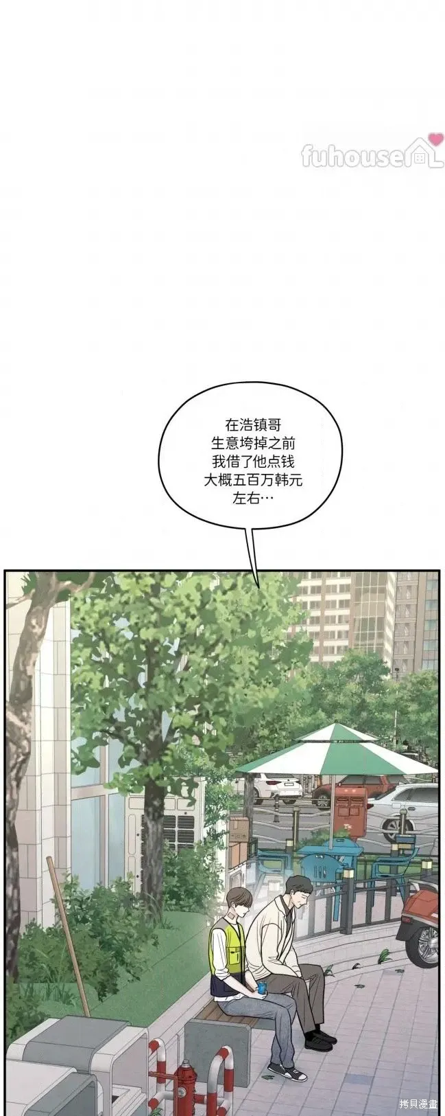 第87话 第35页