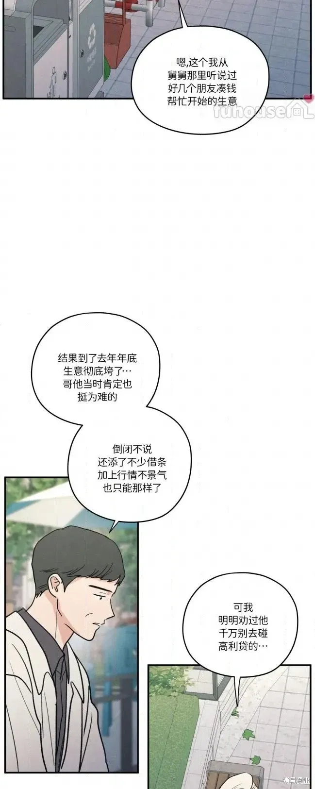 第87话 第36页