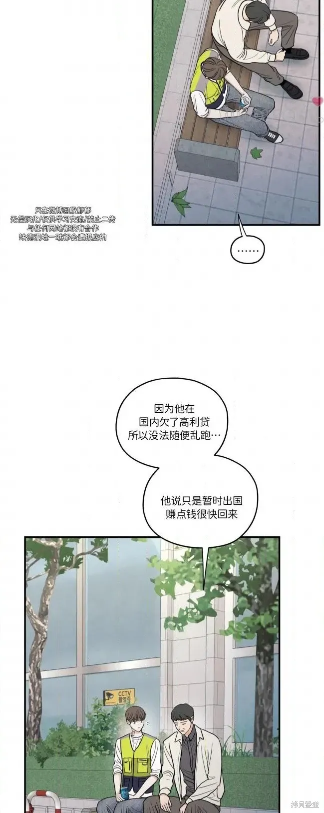 第87话 第37页