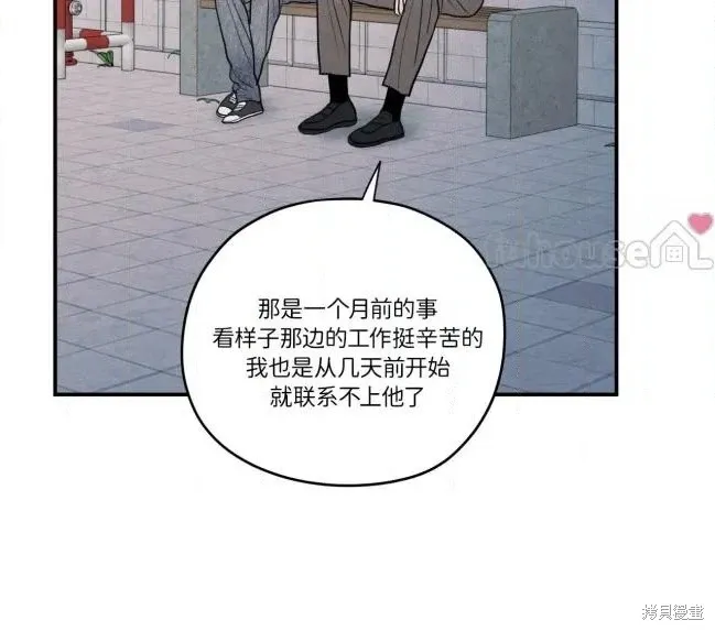 第87话 第38页