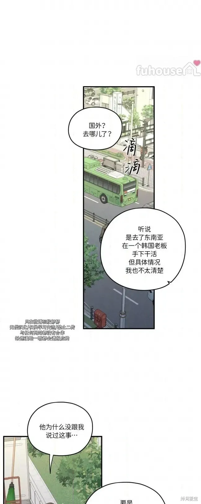 第87话 第39页