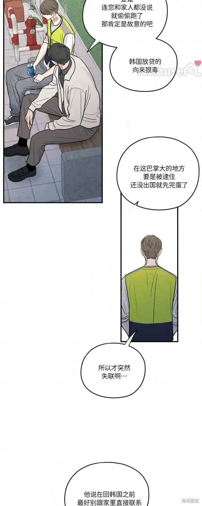 第87话 第40页