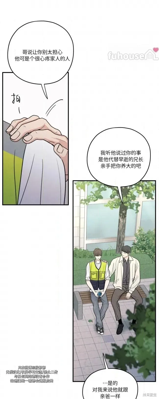 第87话 第42页