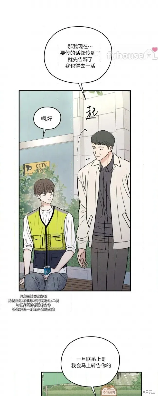 第87话 第44页