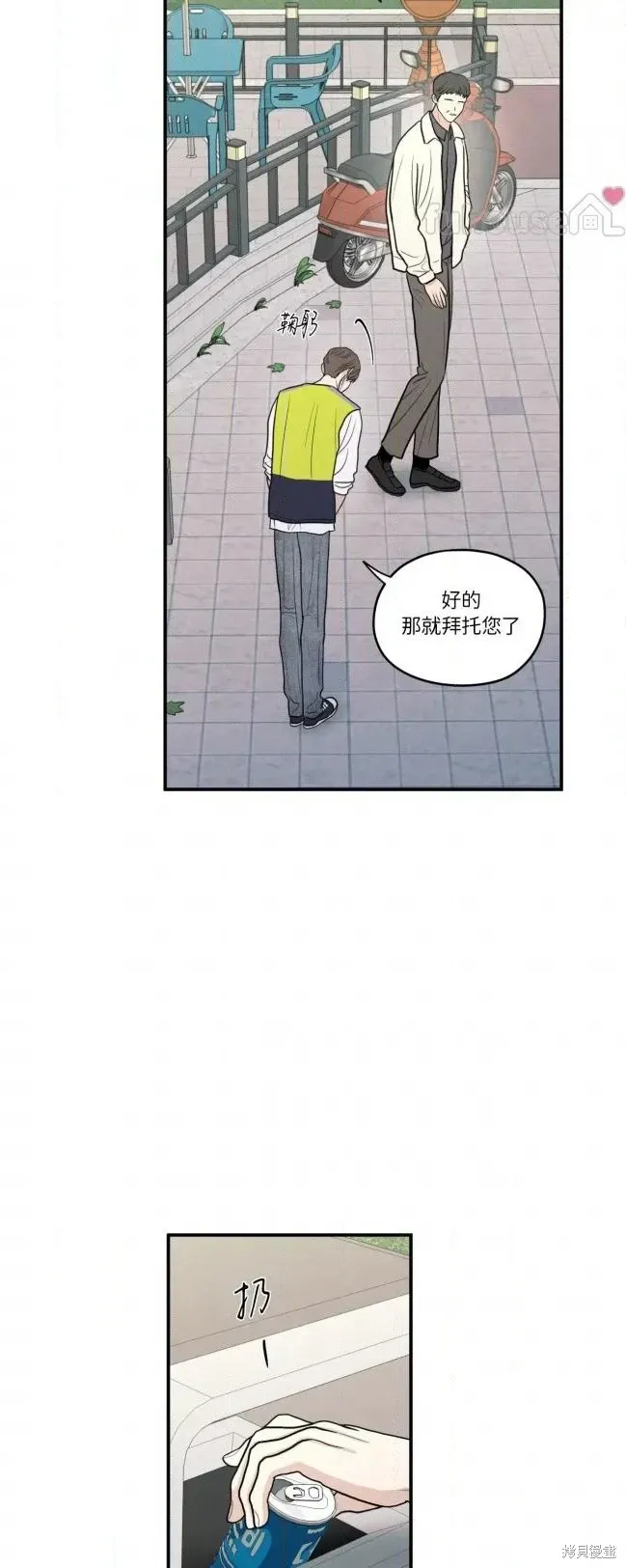 第87话 第45页
