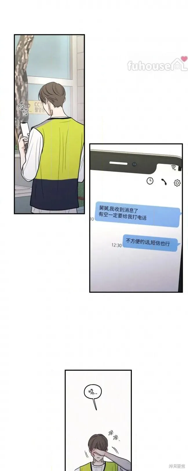 第87话 第47页