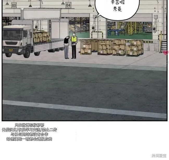 第87话 第49页