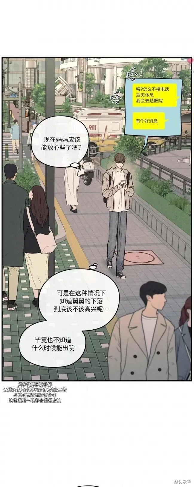 第87话 第51页