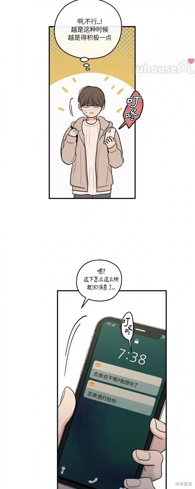 第87话 第52页
