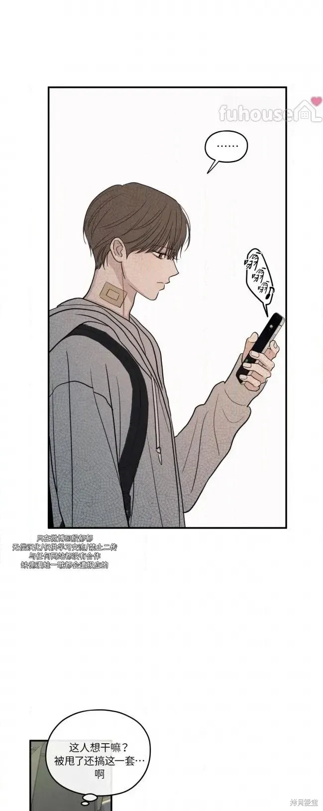 第87话 第54页