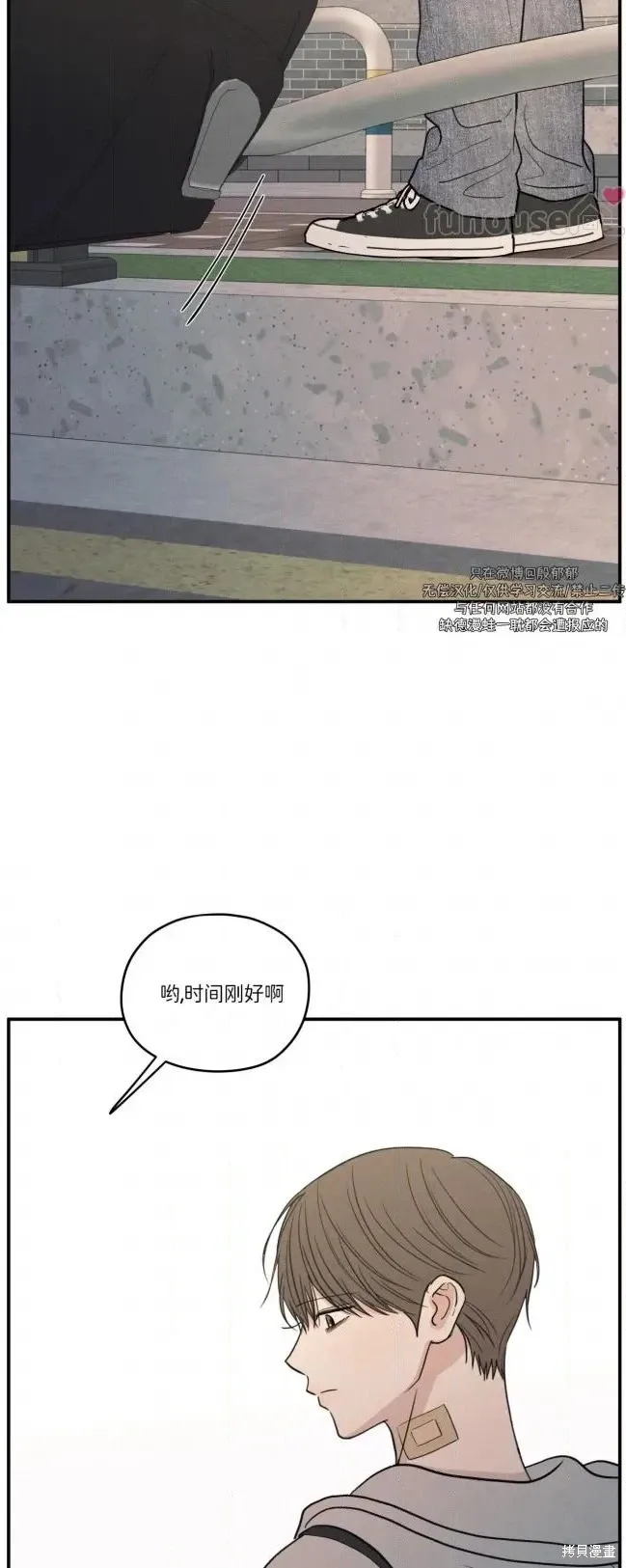 第87话 第58页