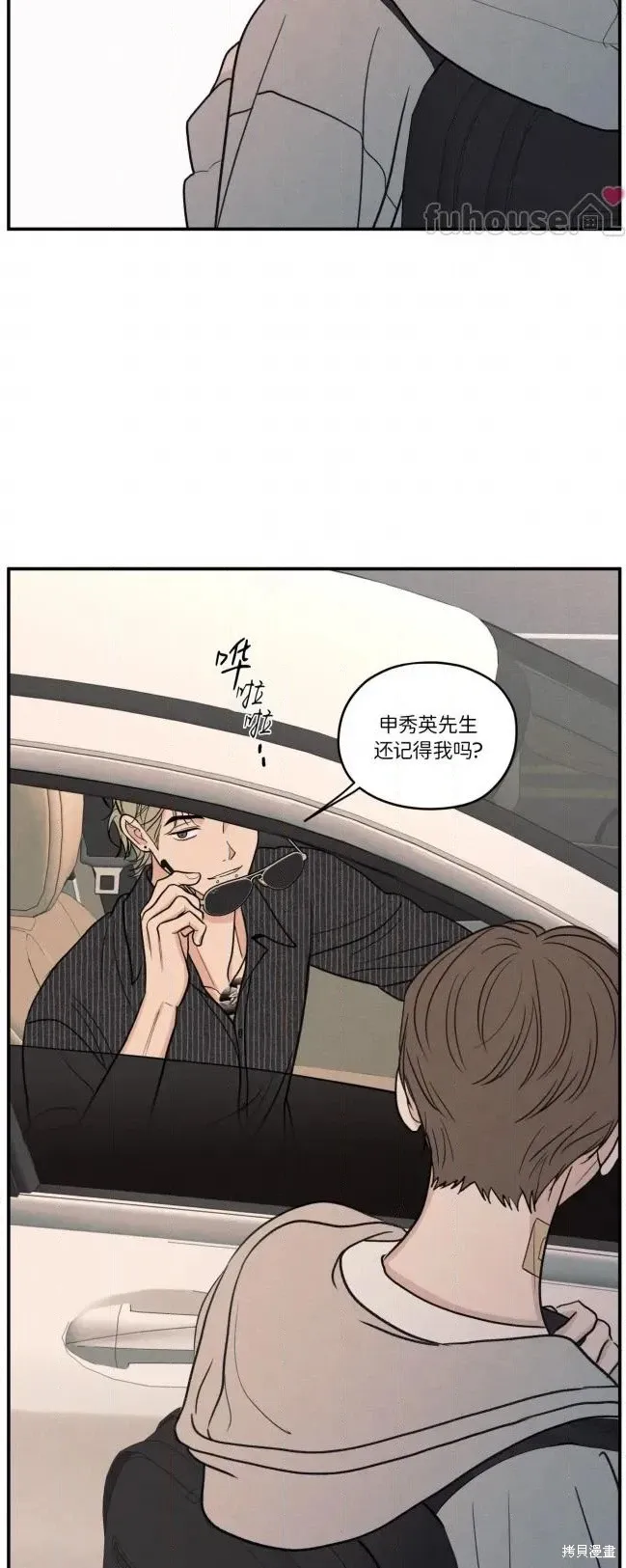 第87话 第59页