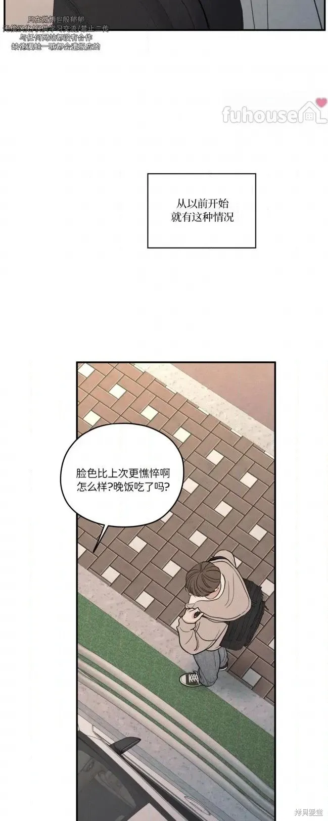 第87话 第60页
