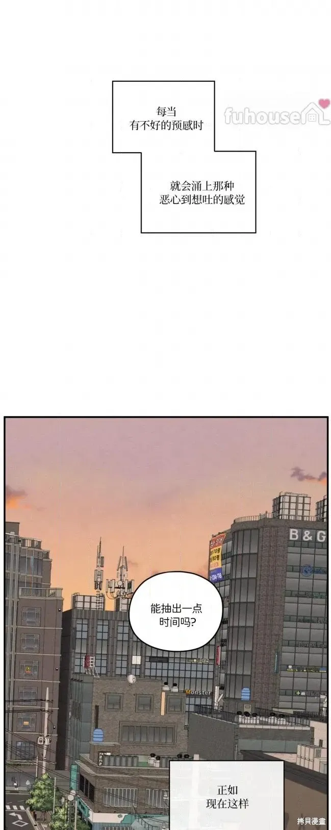 第87话 第62页
