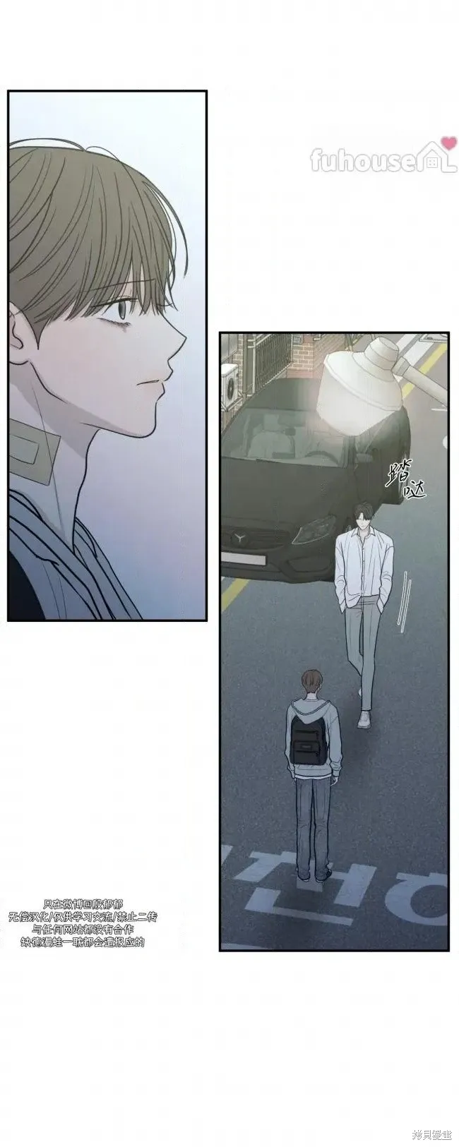 第89话 第1页