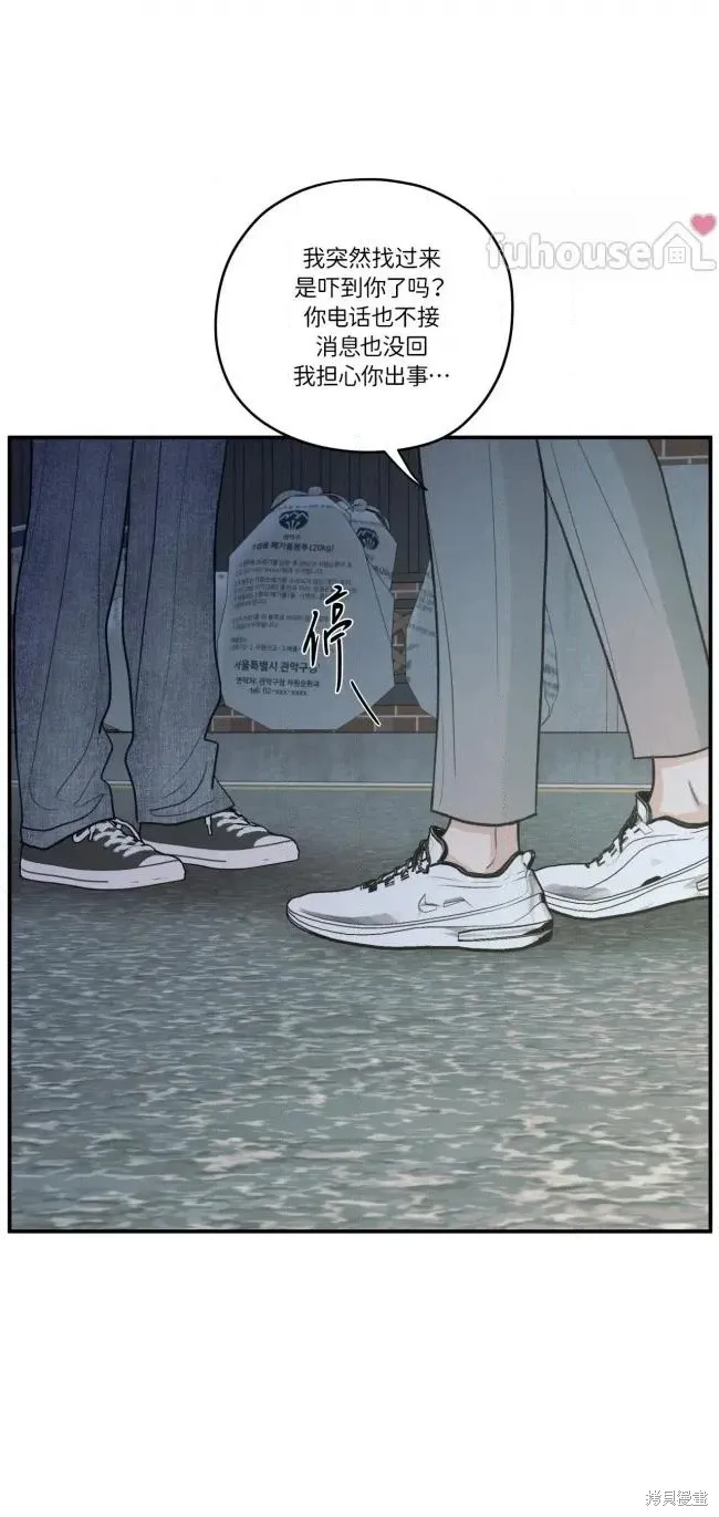 第89话 第2页