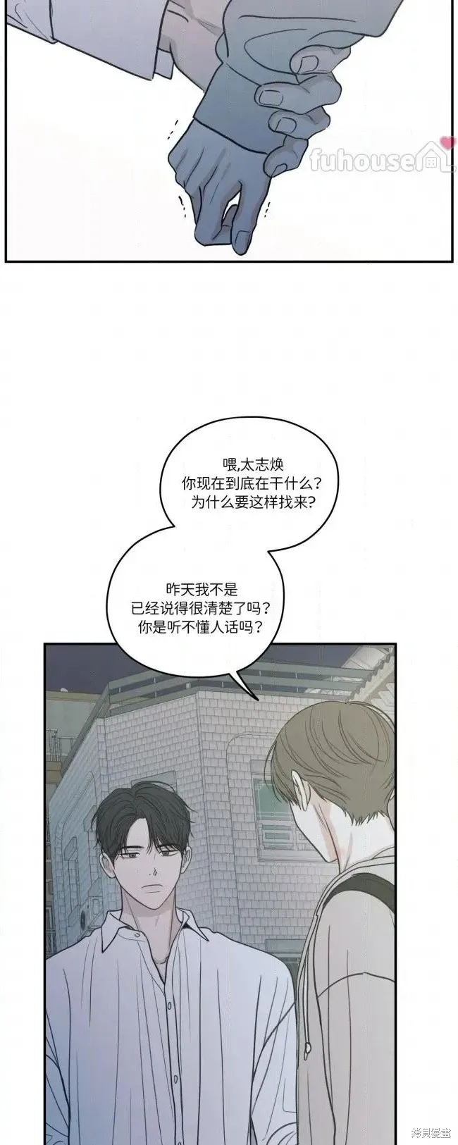 第89话 第6页