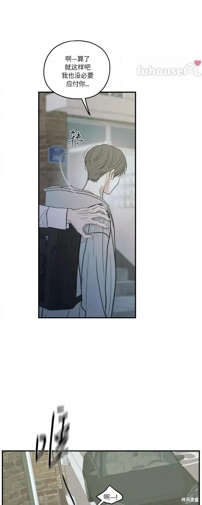 第89话 第8页