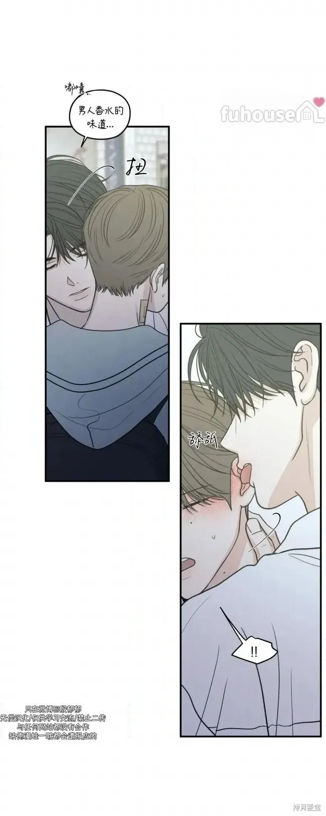 第89话 第11页