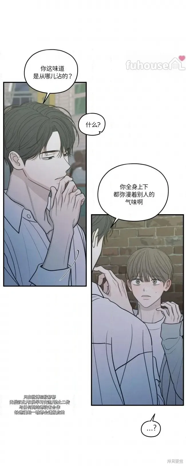 第89话 第14页