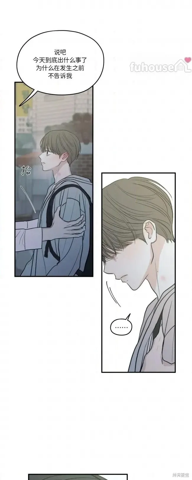 第89话 第15页