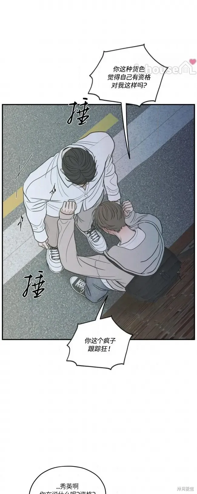 第89话 第17页